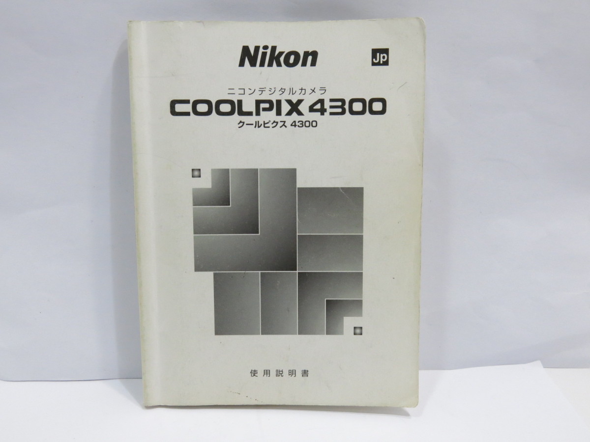 【 中古・説明書 】Nikon COOLPIX 4300 ニコン [YM254]_画像1