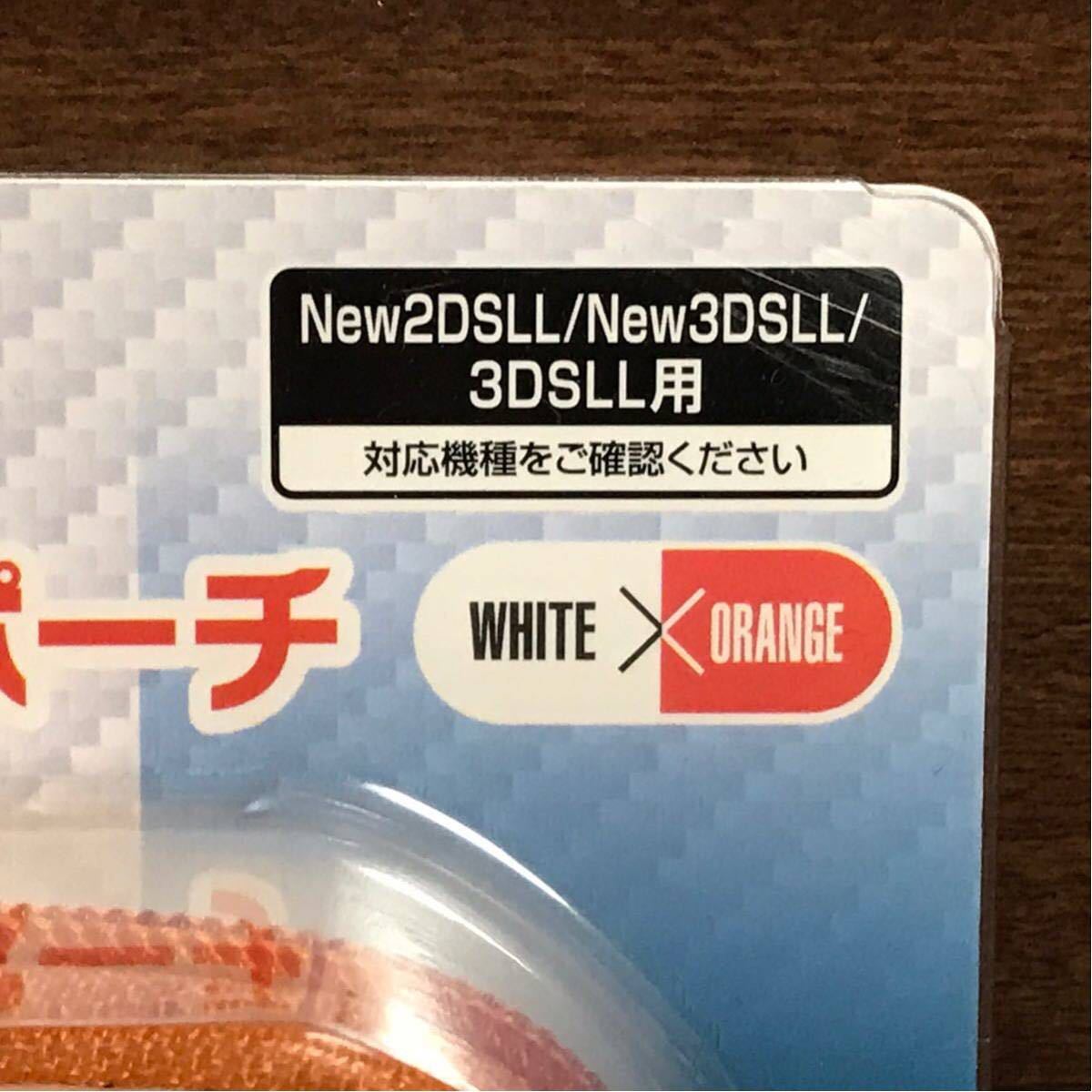 New2DSLL New3DSLL カーボンスタイルポーチ オレンジ ホワイト 任天堂 ニンテンドー
