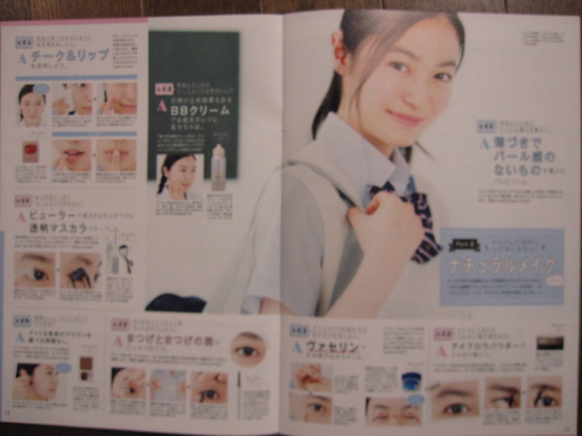 Yahoo!オークション - 別冊付録 大友花恋 横田真悠 田辺桃子 (A6-6) Yahoo!オークション - 別冊付録 大友花恋 横田真悠 田辺桃子 (A6-6)