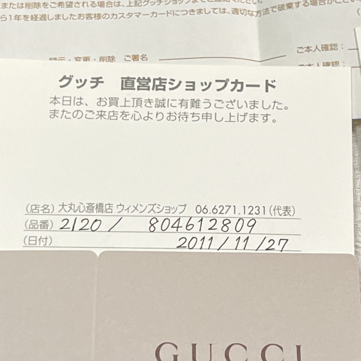 GUCCI グッチ 長財布 箱付き ショップカード有り - 長財布