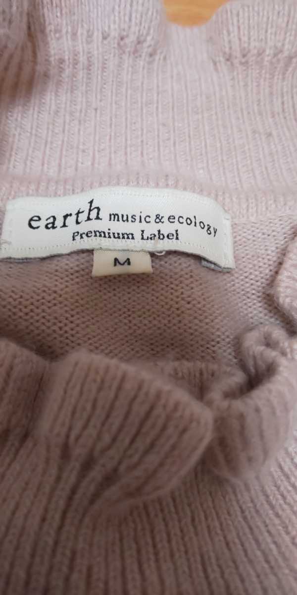 earthmusic & ecology セーター ニット ピンク かわいい 襟フリル 薄いピンク M サイズ_画像2