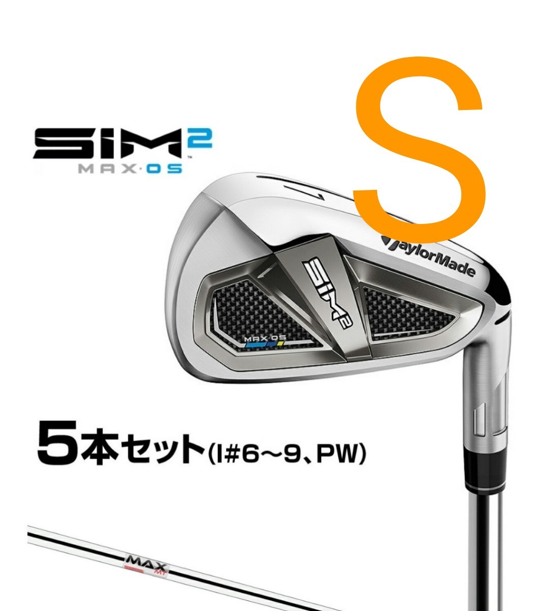 堅実な究極の OS MAX SIM2 新品 テーラーメイド スチール アイアン MAX KBS - クラブ - alrc.asia 堅実な究極の OS MAX SIM2 新品 テーラーメイド スチール アイアン MAX KBS - クラブ - alrc.asia