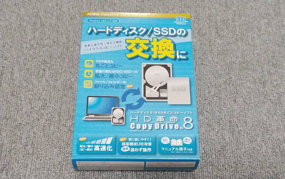 ヤフオク! 最新版 HD革命/CopyDrive Ver.8 ハードディスク...