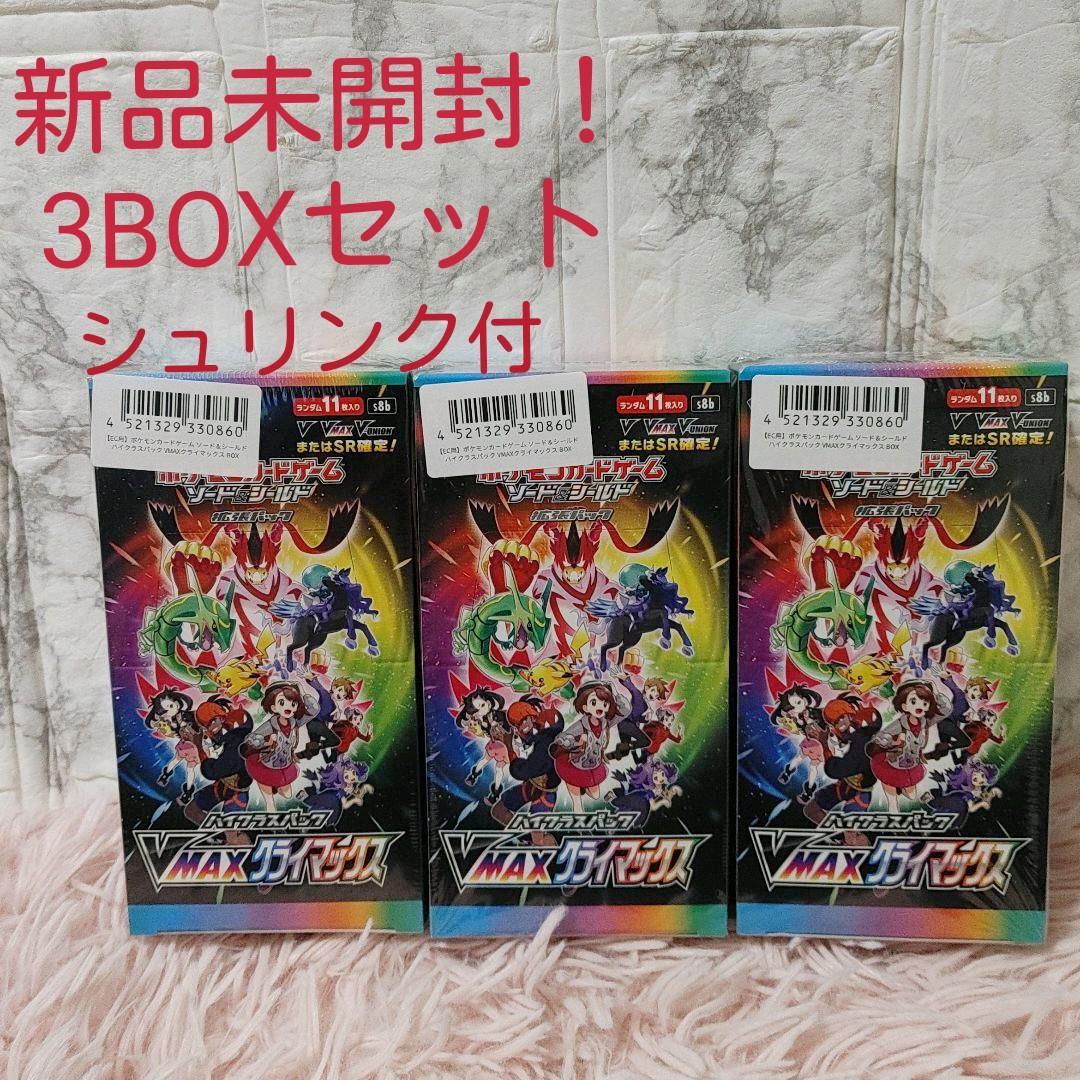 アウトレット安い価格 新品・シュリンク付き　ポケモンカード 3BOX VMAXクライマックス ポケモンカードゲーム