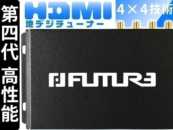 1円~地デジチューナー 4×4 フルセグ ワンセグ HDMI AV出力 車載用 高性能 1080P カー用品 DC 12V~24V 1年保証「WJ-HD-DT-TV」