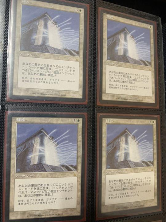 mtg 補充 再録禁止 4枚セット www.gastech.com.tr