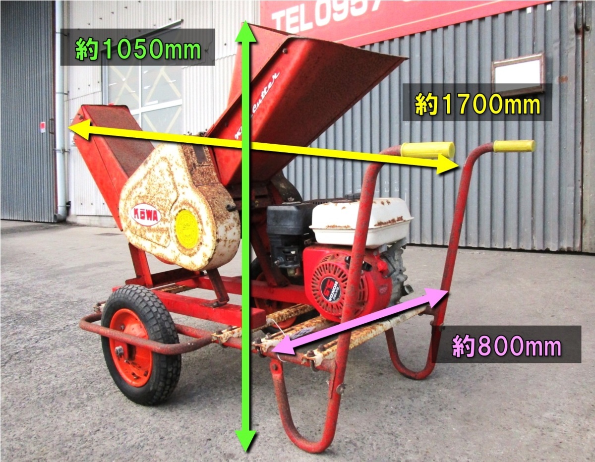 コーワ ワラカッター S1600 粉砕機 5 5馬力 藁切 裁断 農用さい断機 ワラカッター 藁裁断機 畜産 牛 長崎発 農機good その他 売買されたオークション情報 Yahooの商品情報をアーカイブ公開 オークファン Aucfan Com