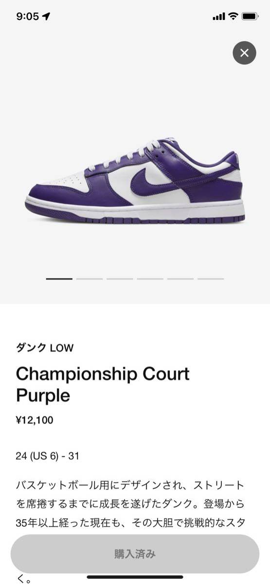 NIKE DUNK LOW CHAMPIONSHIP COURT PURPLE DD1391-104 US8.5/26.5cm 22/1/8発売 SNKRS購入 国内正規 黒タグ付 ダンク コートパープル 紫_画像2