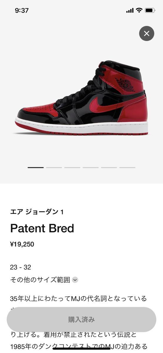 NIKE AIR JORDAN 1 RETRO HIGH OG PATENT BRED US8.5/26.5cm 2022/1/15発売 SNKRS購入 国内正規 新品未使用黒タグ付 ナイキ エアジョーダン