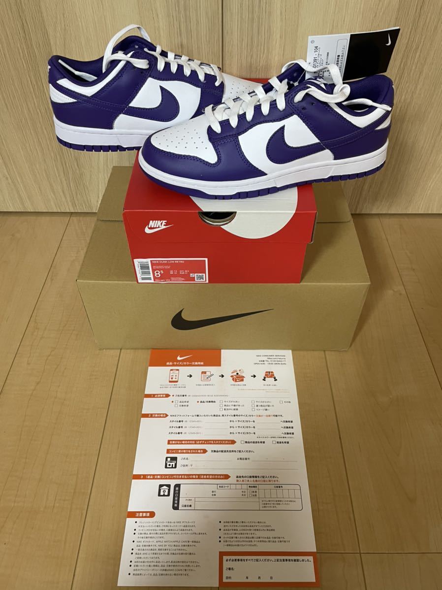 NIKE DUNK LOW CHAMPIONSHIP COURT PURPLE DD1391-104 US8.5/26.5cm 22/1/8発売 SNKRS購入 国内正規 黒タグ付 ダンク コートパープル 紫_画像3
