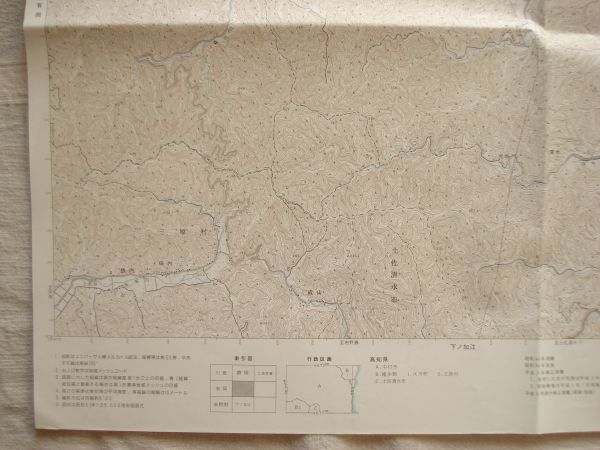 [ map ] earth . Nakamura 1:25,000 Heisei era 9 year issue / Kochi earth ..... railroad Nakamura line . wool line blue sand . whirligig ... four ten thousand 10 river Shikoku country plot of land ..