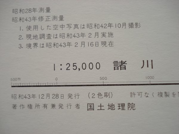 【地図】 諸川 1：25,000 昭和43年発行/ 茨城 三和村 総和町 八千代村 山川沼排水路 吉田用水 名崎送信所 山川不動尊 国土地理院 関東_画像3