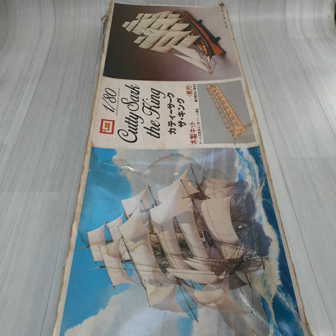 ブティック割引 ウッディジョー カティーサーク・ザ・キング 帆付 船