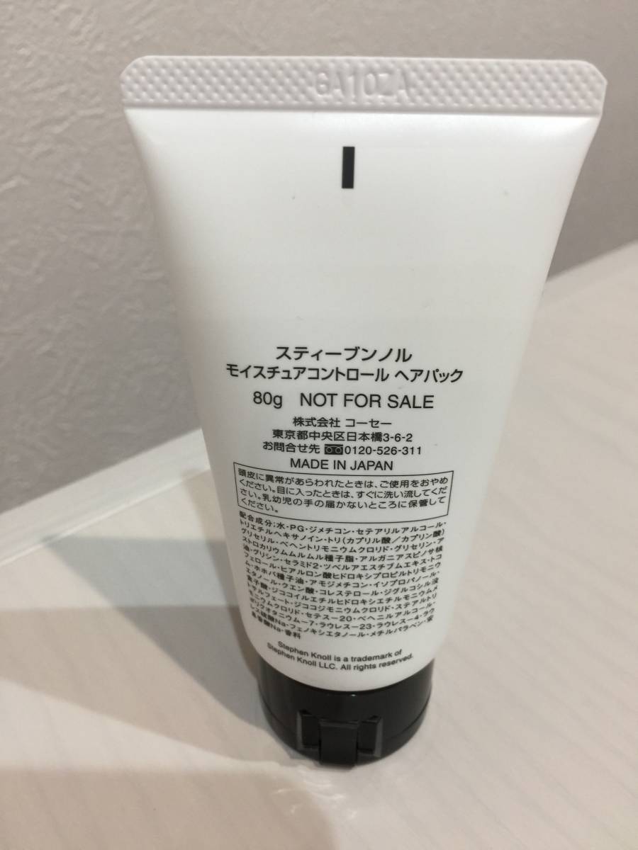 ◎コーセー☆スティーブンノル モイスチュア コントロール ヘアパック☆容量８０ｇ☆新品_画像2