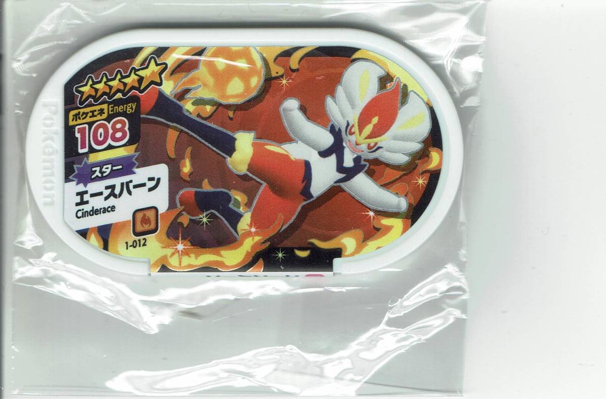 ポケモンメザスタ エースバーン かえんボール スター 5 ポケモントレッタ 売買されたオークション情報 Yahooの商品情報をアーカイブ公開 オークファン Aucfan Com ポケモンメザスタ エースバーン かえんボール スター 5 ポケモントレッタ 売買されたオークション情報 Yahooの商品情報をアーカイブ公開 オークファン Aucfan Com