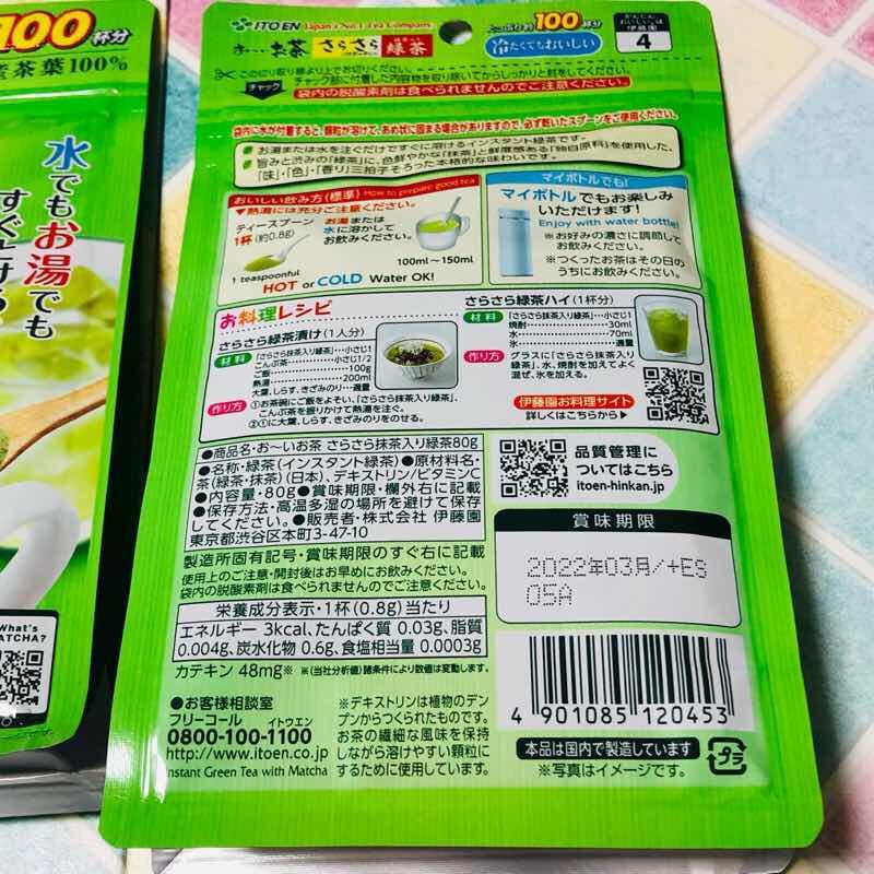 2【 送料無料 】 伊藤園 お～いお茶 さらさらパウダーティー 約100杯分 80g 2袋 ★ 抹茶入り緑茶 インスタント緑茶 おーいお茶 クーポン_画像2