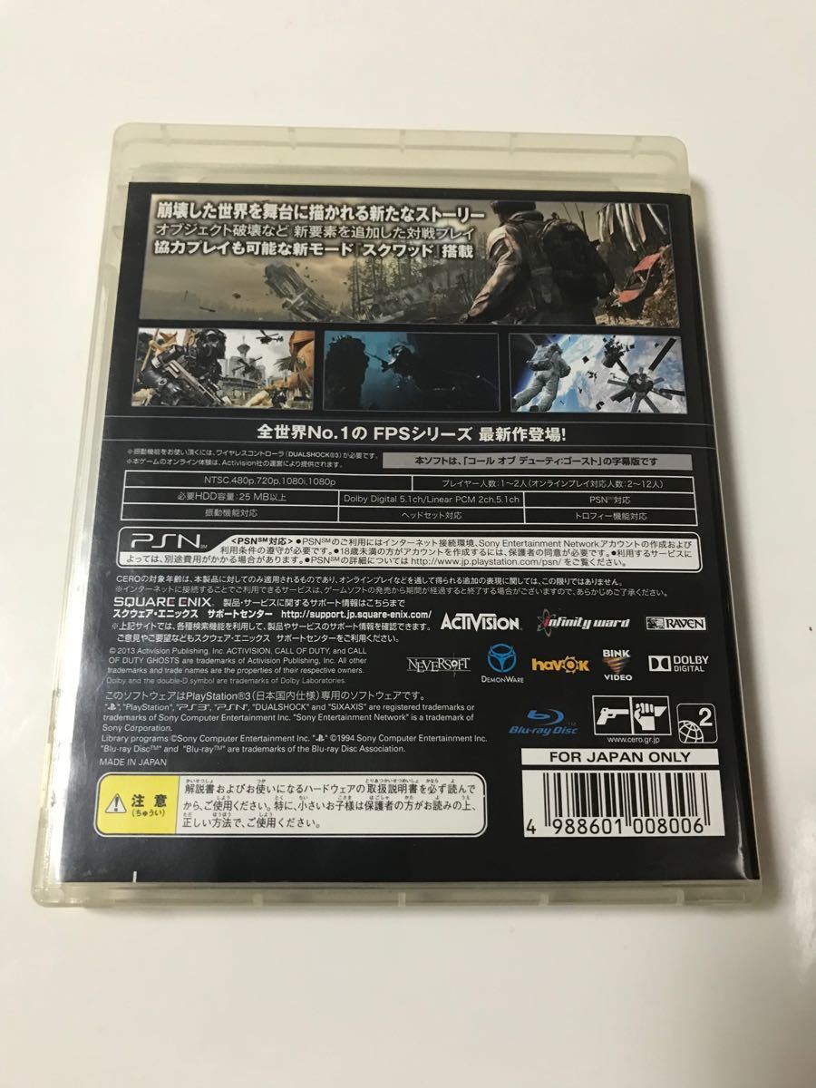 コール オブ デューティ ゴースト 字幕版　PS3