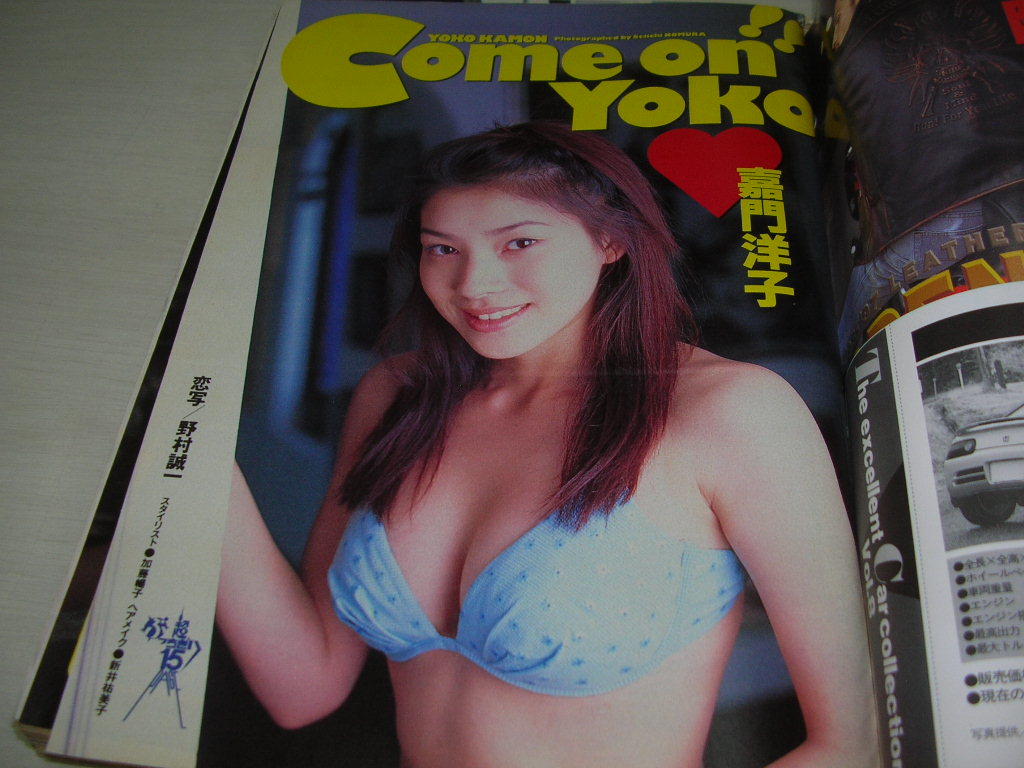 ヤングマガジン NO.46 1996年11月4日号 嘉門洋子 黒ブタスクール 市場 表紙+巻頭 巻末グラビア