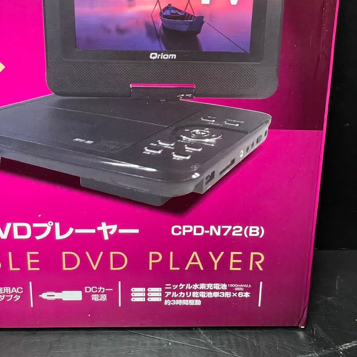 メモリー ポータブルDVDプレーヤー CPRM対応 7インチ(16:9) 車載用