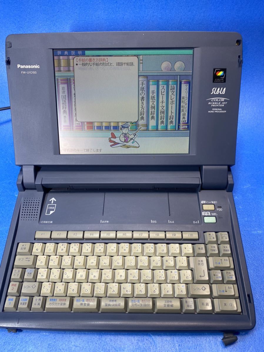 Panasonic FW-U1C100 ワープロ 動作未確認 中古ジャンク品