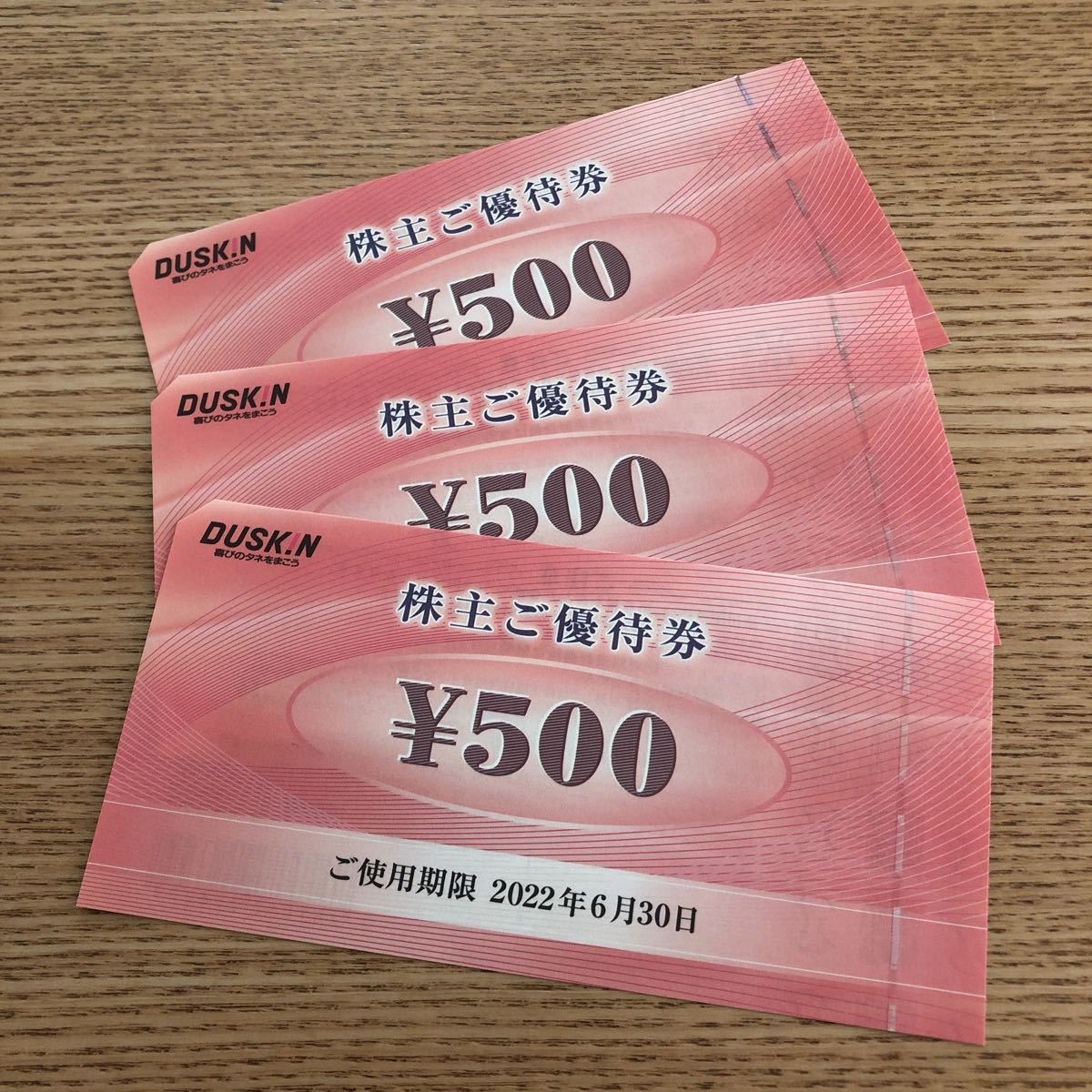 ダスキン 株主優待 500円×3枚（1500円分）送料込_画像1