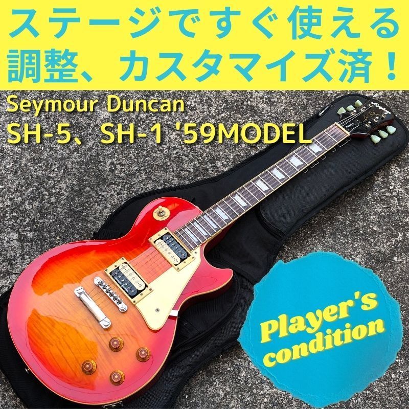 レスポール 中古 ギター エピフォン カスタム 2本目 サブギター ピックアップ ダンカン 搭載 Epiphone エレキギター 試奏動画有