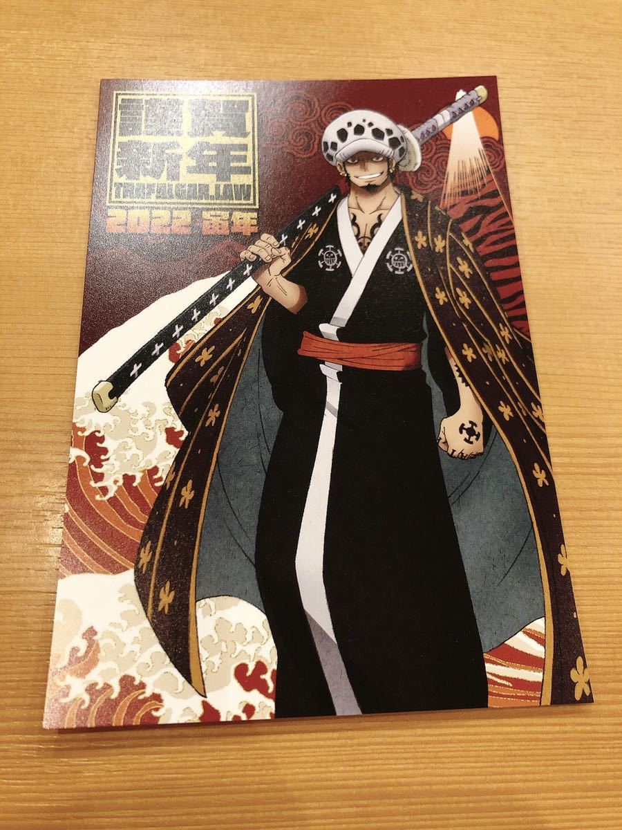 ワンピース 麦わらストア限定 麦スト 年賀状風ポストカード 22 トラファルガー ロー One Piece 売買されたオークション情報 Yahooの商品情報をアーカイブ公開 オークファン Aucfan Com ワンピース 麦わらストア限定 麦スト 年賀状風ポストカード 22 トラファルガー ロー One Piece 売買されたオークション情報 Yahooの商品情報をアーカイブ公開 オークファン Aucfan Com
