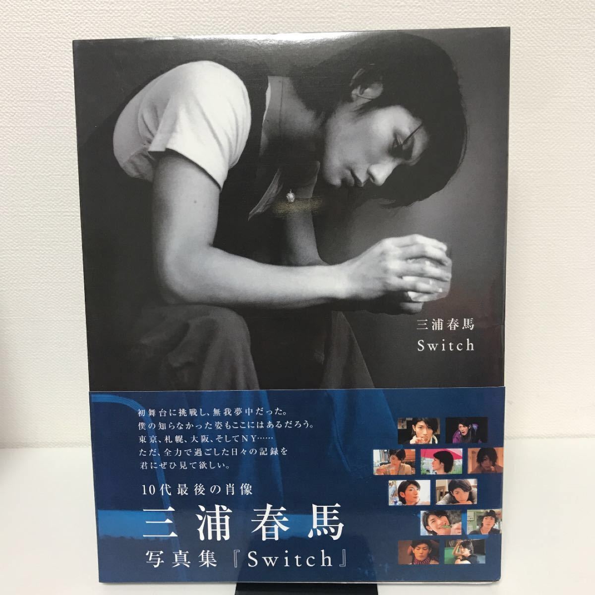 得価国産 三浦春馬くん掲載雑誌 S-style 宮城県仙台の情報誌 安い人気