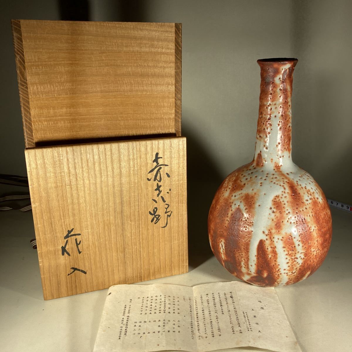 玉置保夫 作 織部花入 - 通販 - gofukuyasan.com