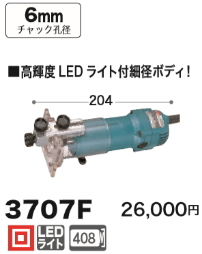 マキタ トリマ 3707F www.cleanlineapp.com
