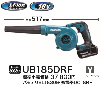 【お気にいる】 マキタ 18V 充電式 ブロワ UB185DRF 3.0Ah 集塵(しゅうじん)機 【お気にいる】 マキタ 18V 充電式 ブロワ UB185DRF 3.0Ah 集塵(しゅうじん)機