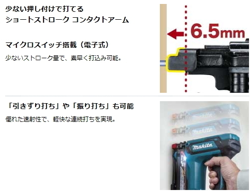 マキタ 18V 充電式 タッカ ST121DRG 6.0Ah | paradaabogados.com