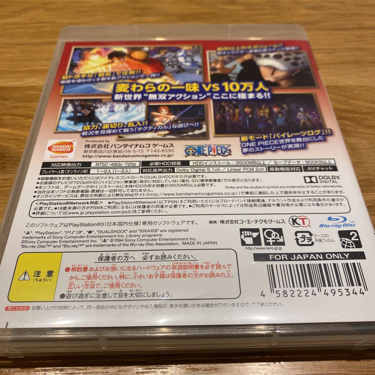 ワンピース海賊無双2 /ONEPIECE/PS3ソフト /PS3