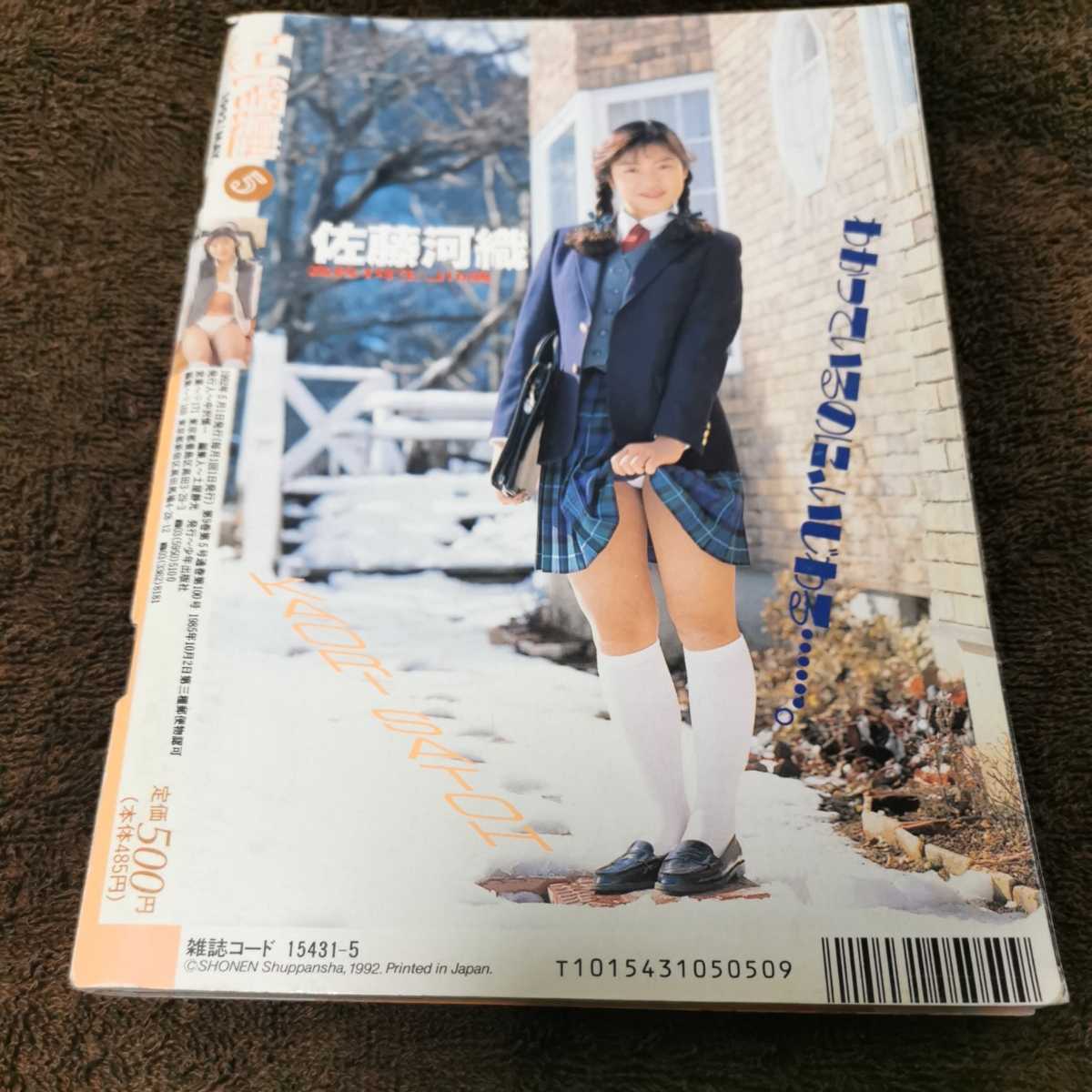 スーパー写真塾 1992年 5月号 の商品詳細 | JDirectItems スーパー写真塾 1992年 5月号 の商品詳細 | JDirectItems