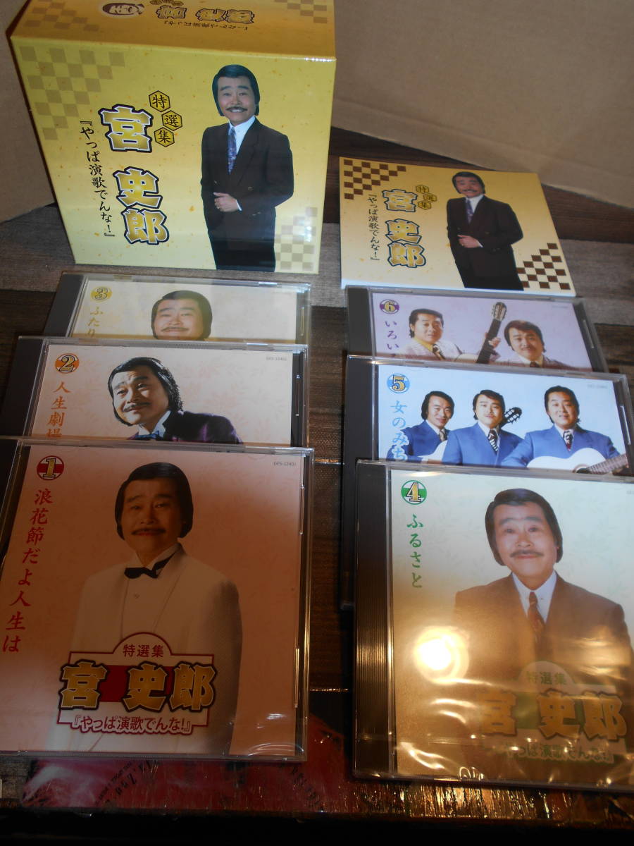 予約販売品 6枚組 新品 Cd 特選集 演歌 歌謡曲 宮史郎 やっぱ演歌でんな 演歌 Jasa Org Za