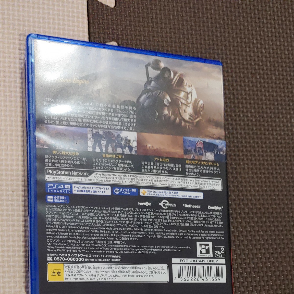 Fallout76 PS4 フォールアウト フォールアウト76