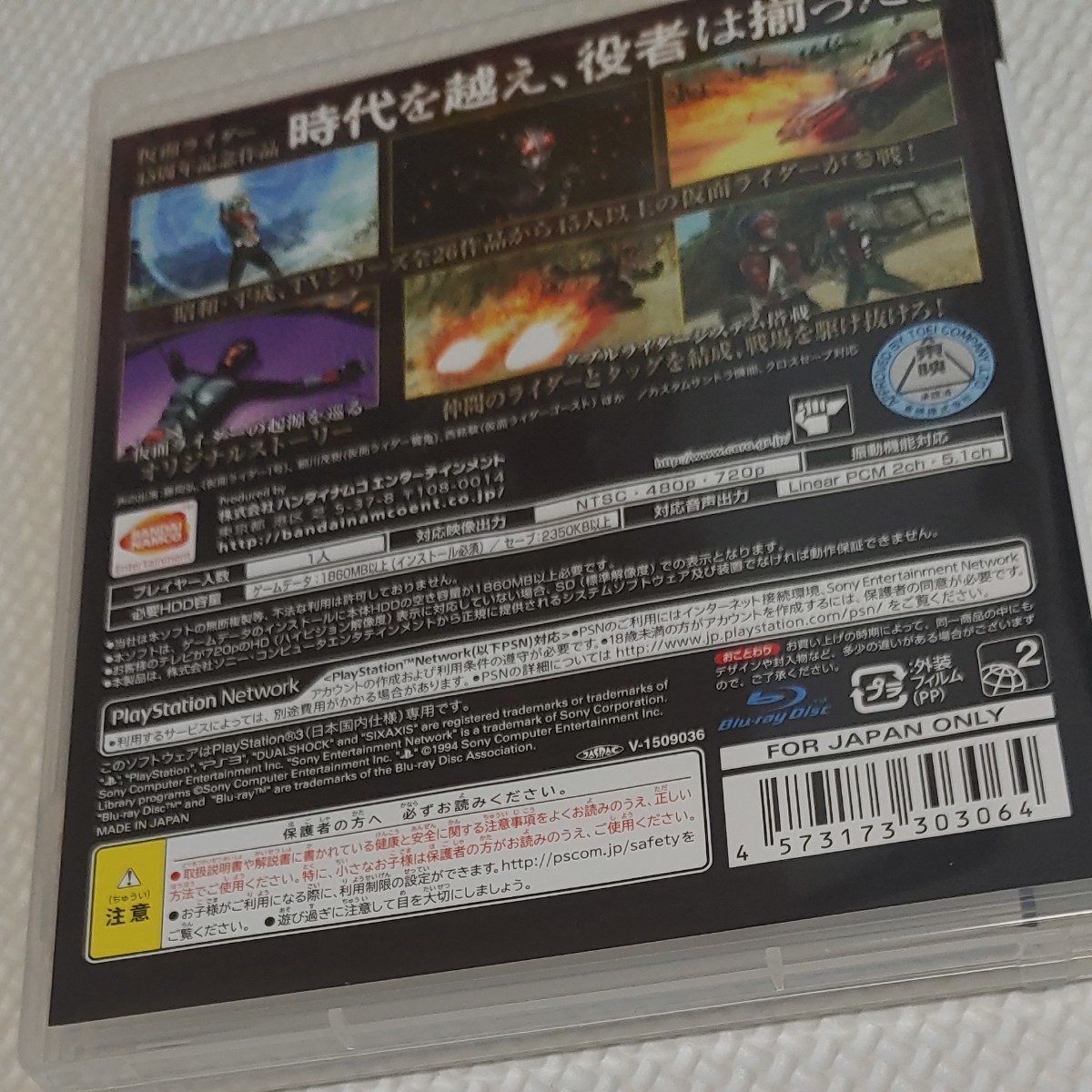 仮面ライダーバトライド・ウォー創生 PS3ソフト