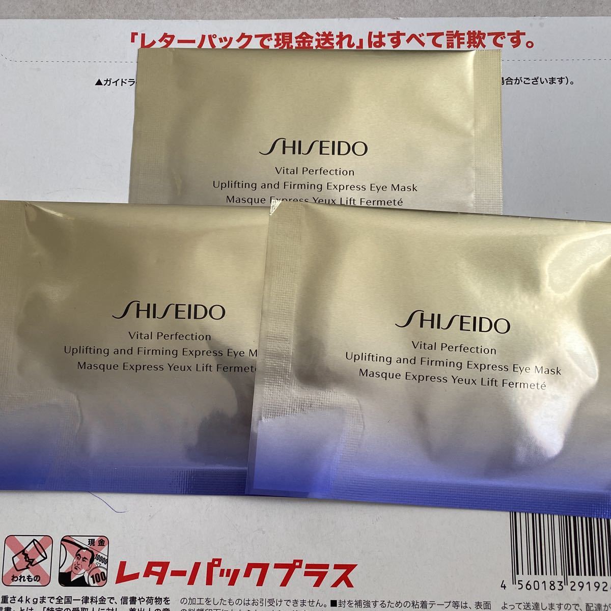割引購入 バイタルパーフェクションUL ファーミング エクスプレス アイ