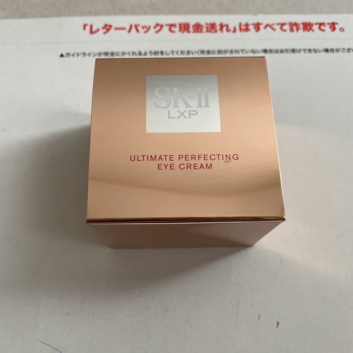 sk2 SK-II LXP アルティメイト パーフェクティング アイ クリーム 目も