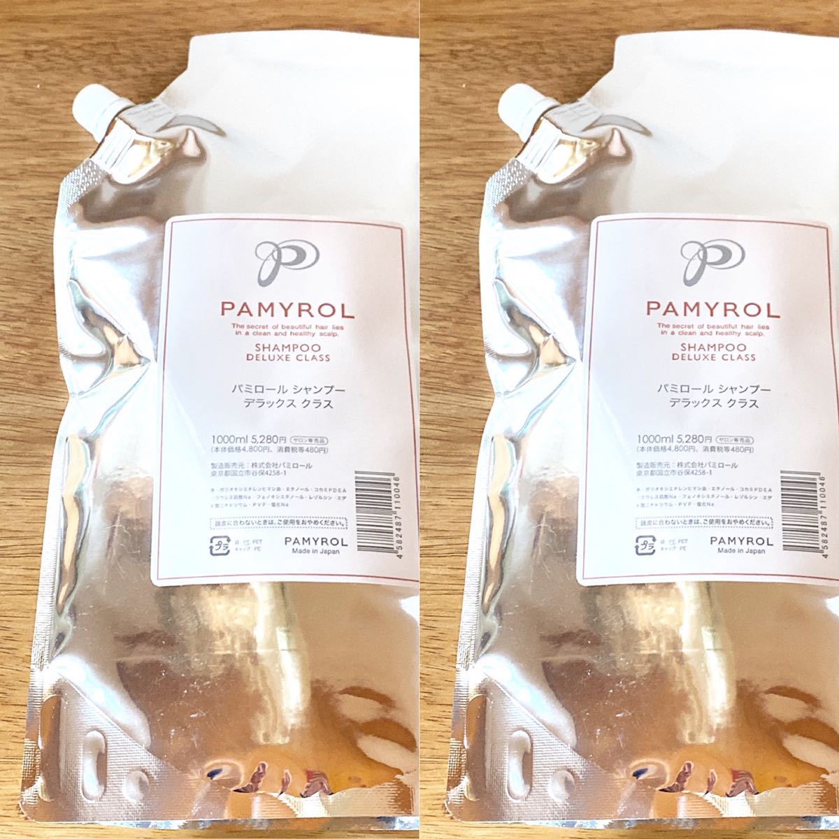 パミロール 専用ページ | drcossia.com.ar