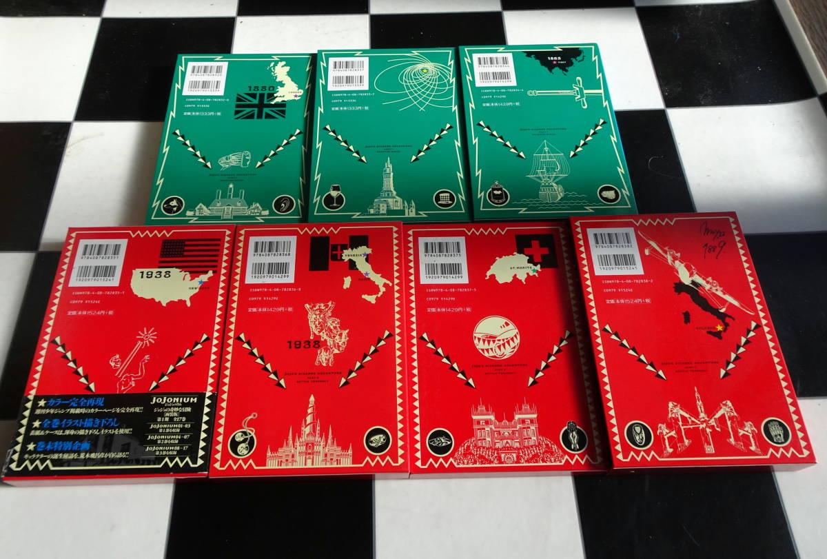 函装版】JOJONIUM 1-7巻セット ジョジョの奇妙な冒険 荒木飛呂彦 函装版】JOJONIUM 1-7巻セット ジョジョの奇妙な冒険 荒木飛呂彦
