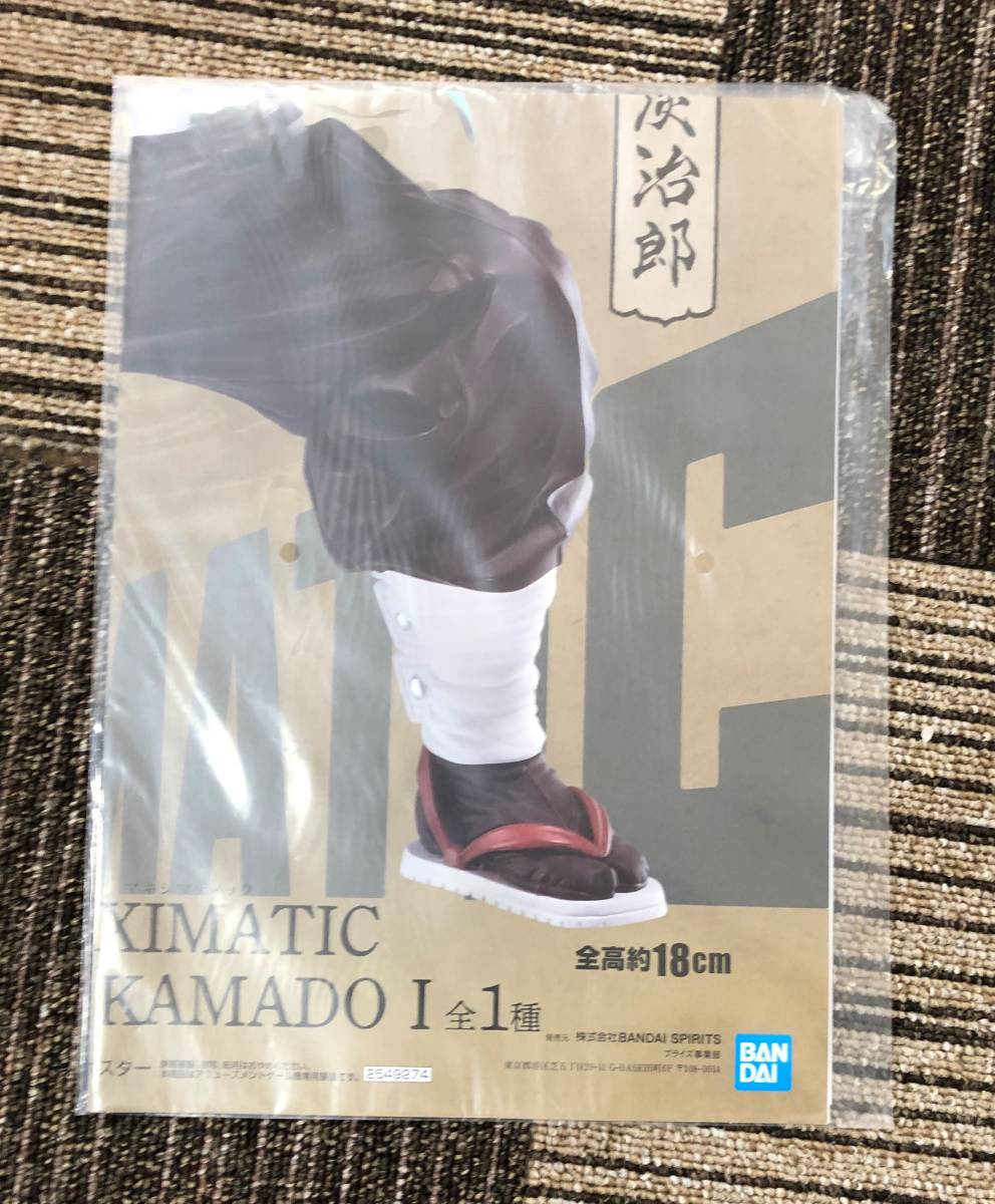 鬼滅の刃 MAXIMATIC THE TANJIRO KAMADO Ⅰ　販促ポスターのみ 非売品_画像1