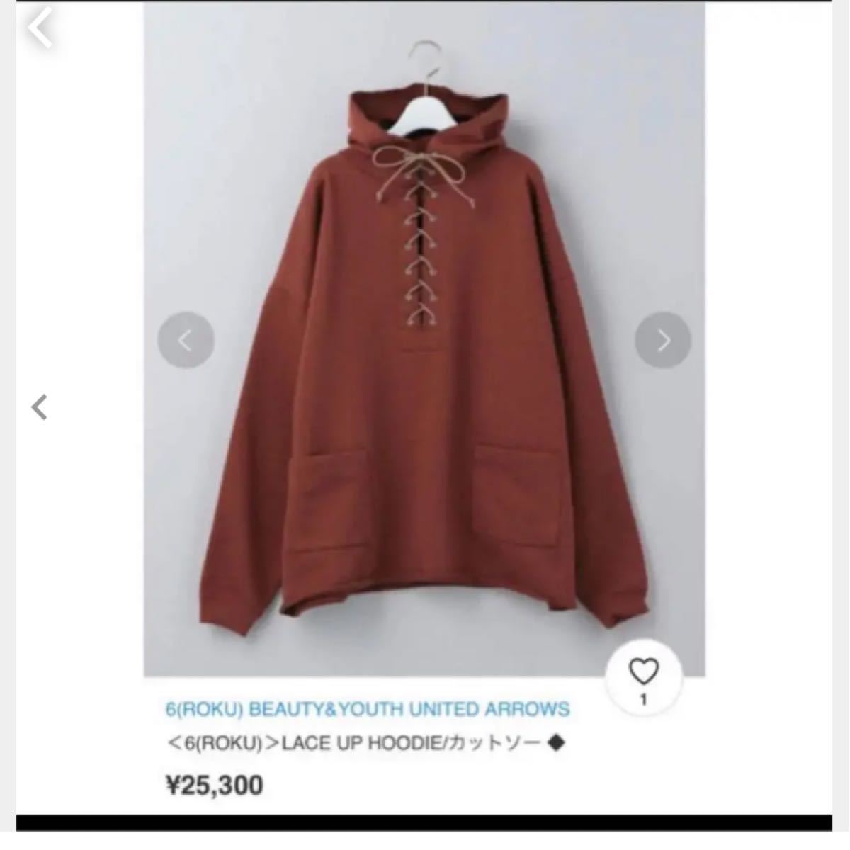 完売品!日本製 6(ROKU)LACE UP HOODIE フードスウェット レースアップ