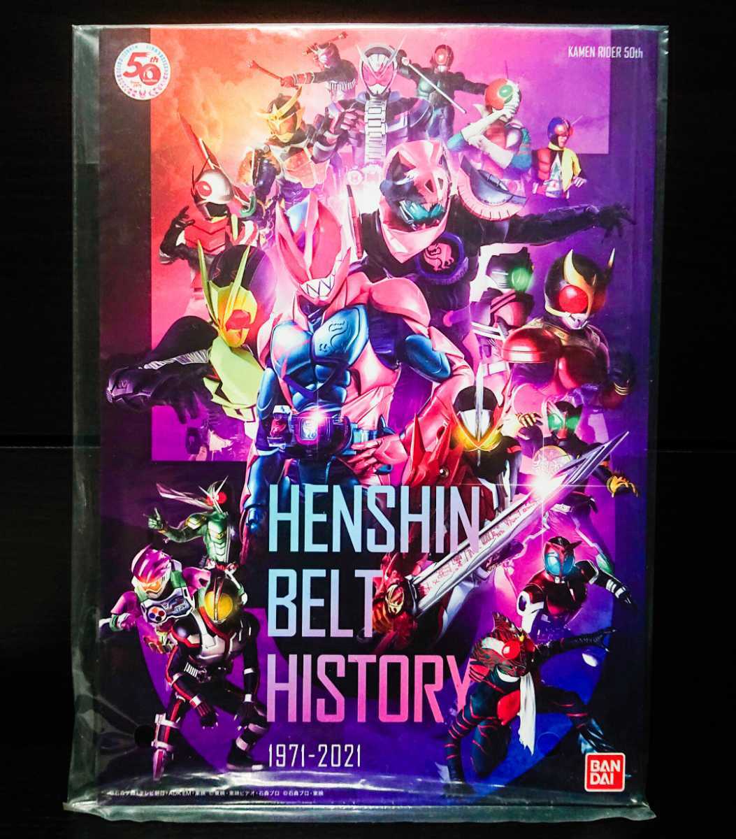 新品未開封 仮面ライダー HENSHIN BELT HISTORY 仮面ライダーリバイス メモリアルブック DXリバイスドライバースペシャルセット同梱品_画像2