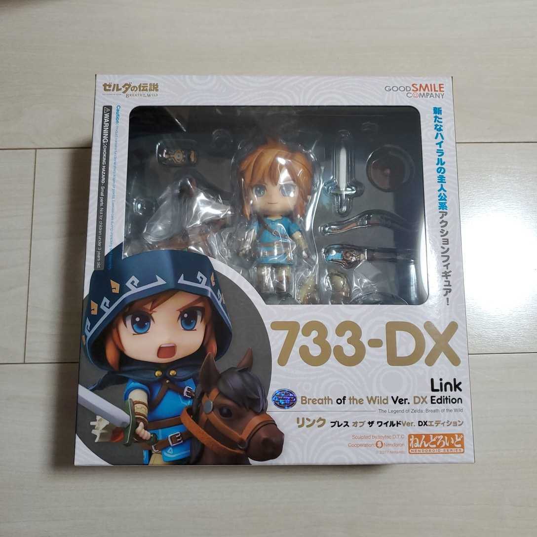 ねんどろいど ゼルダの伝説 リンク ブレス オブ ザ ワイルドVer. DXエ…