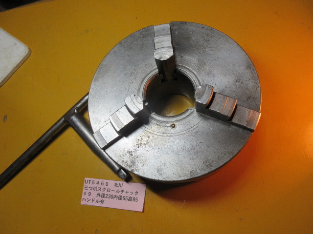 中古 3爪 スクロールチャック A704 - 旋盤用チャック、生爪 中古 3爪 スクロールチャック A704 - 旋盤用チャック、生爪
