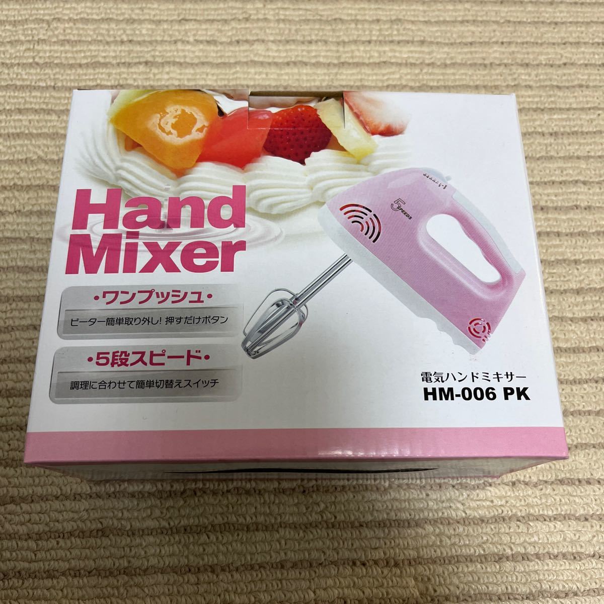 （新品未開封）電動ハンドミキサー HM-006PK （ピンク）