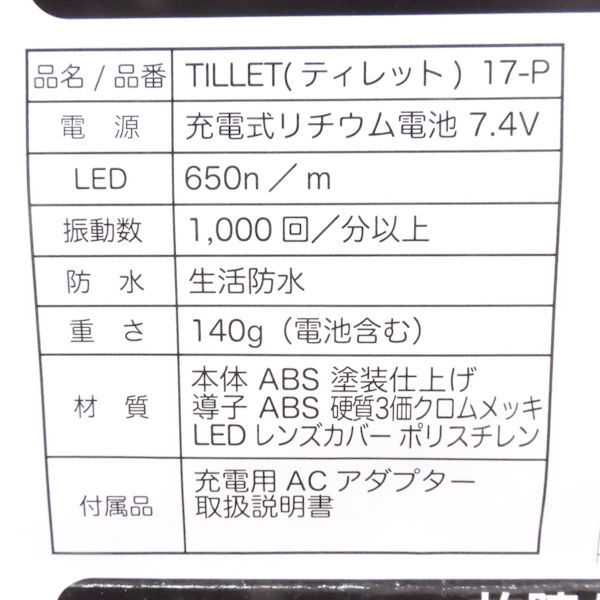TILLET デンキバリブラシ TILLET EMS美顔器-