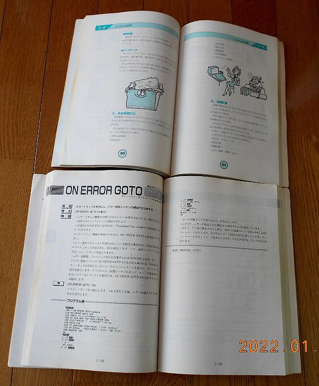 NEC PC-8001 mkⅡ SR accessory. owner manual, manual total 2 pcs. #User\'s Guide.Reference Manual each 1 pcs. 