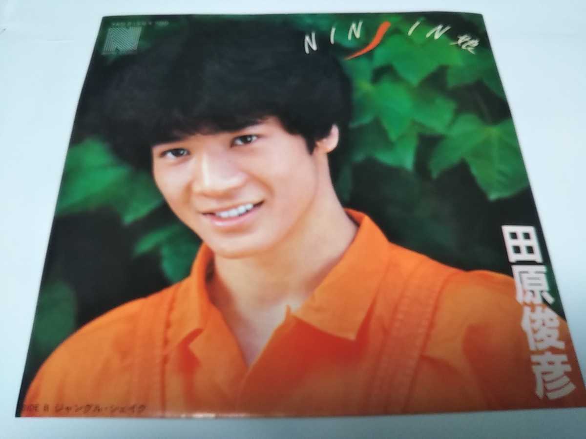 ヤフオク Epレコード Ninjin娘 田原俊彦 ヤフオク Epレコード Ninjin娘 田原俊彦